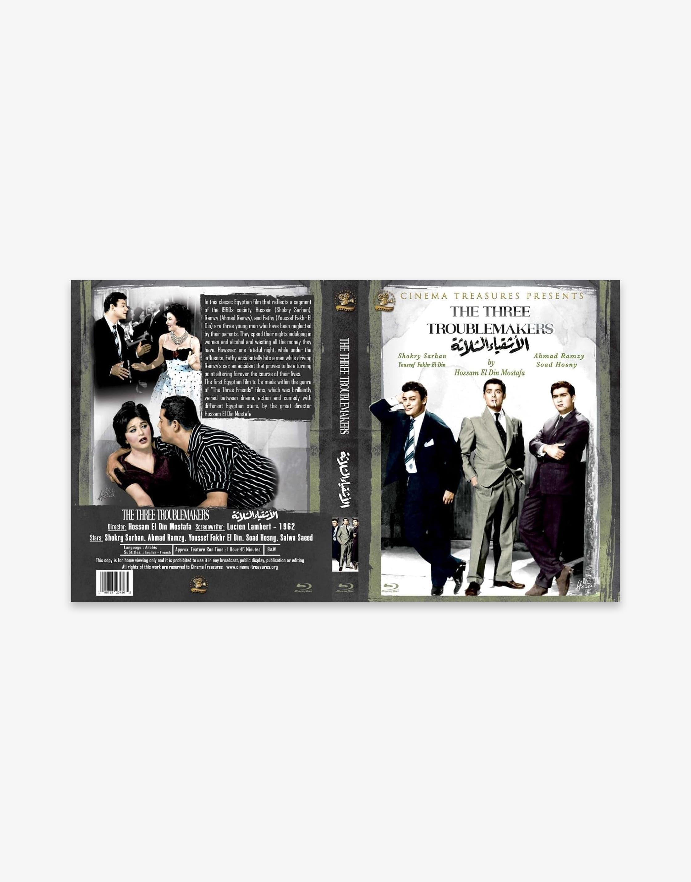 The Three Troublemakers (1962) Blu-ray, Restored Classic Egyptian Movie, Arabic Audio, English and French Subtitles, Black and White Film