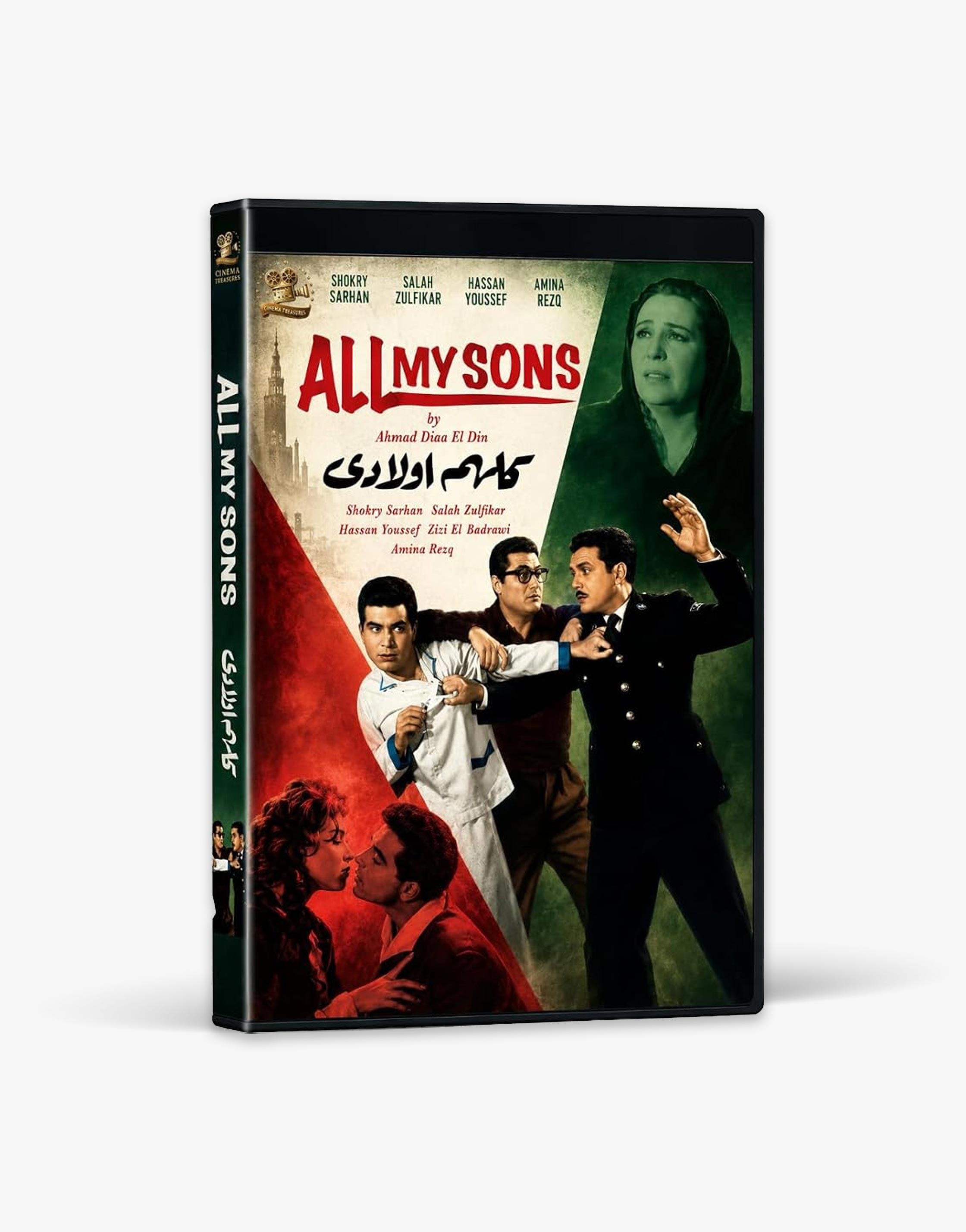 All My Sons (1962), Blu-ray, Restored Edition, Classic Egyptian Drama Film, Arabic Audio, English and French Subtitles, Black and White