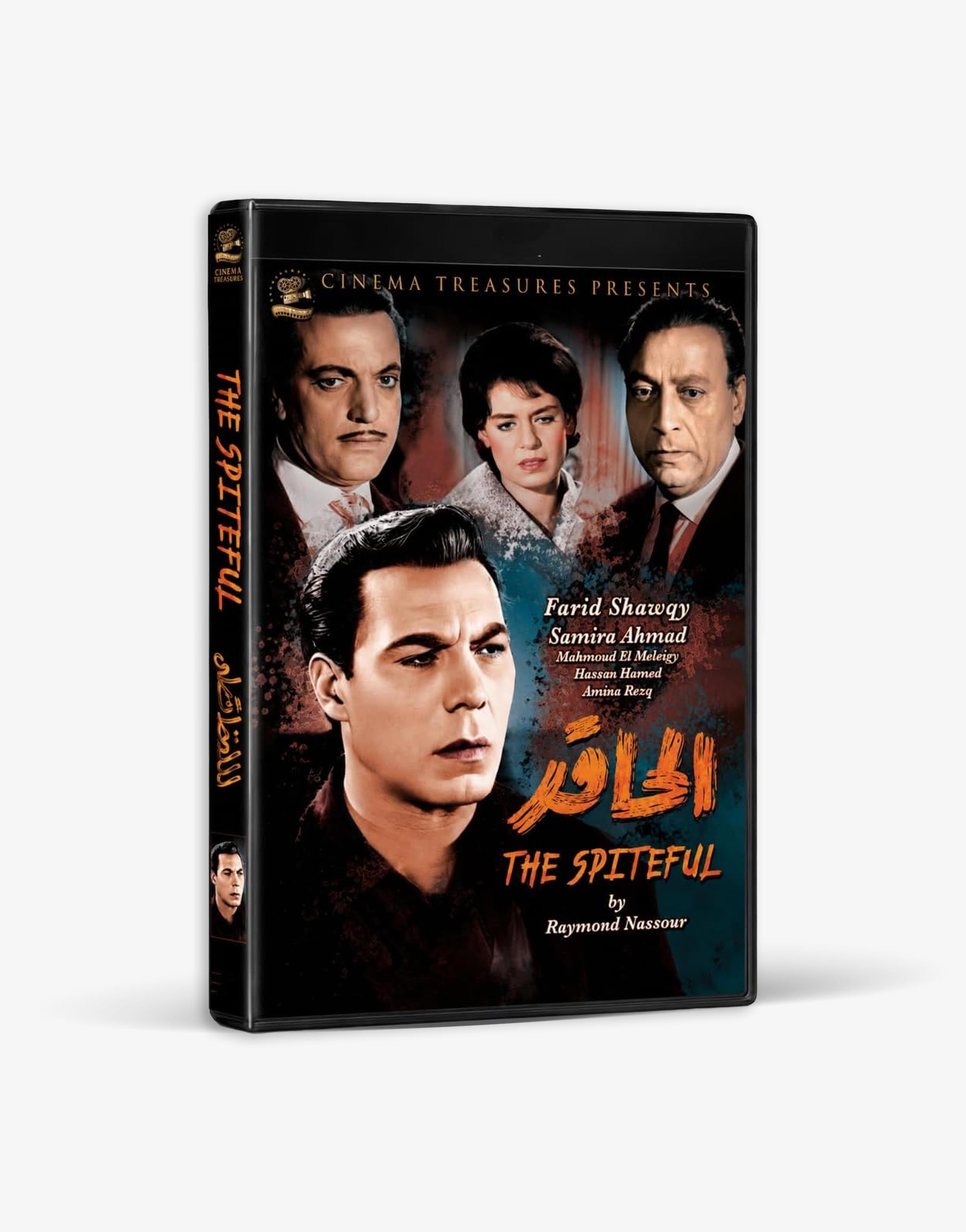 The Spiteful (1963), Blu-ray, Restored Edition, Classic Egyptian Crime Drama Film, Arabic Audio, English and French Subtitles, Black and White