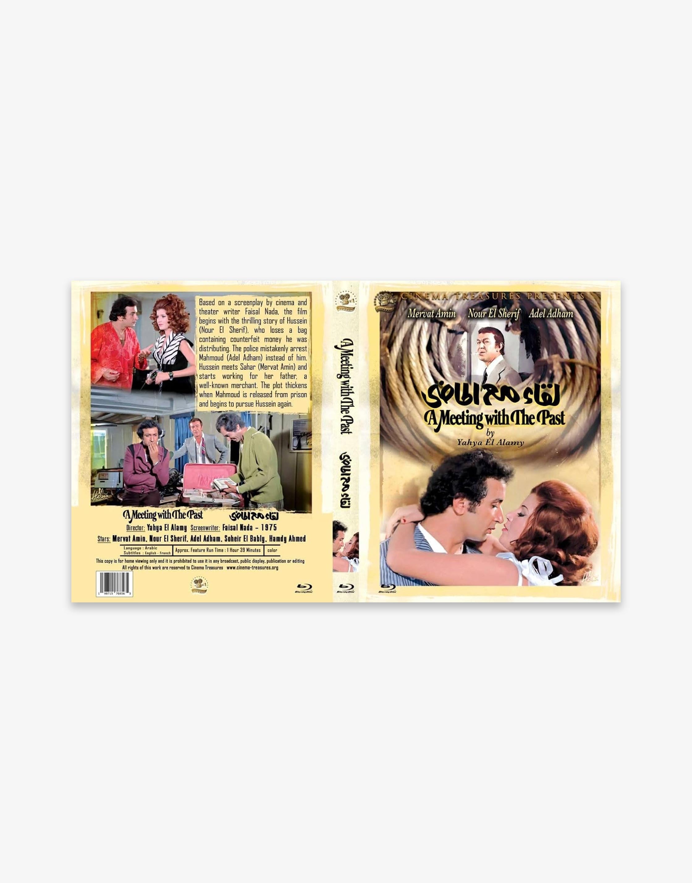 A Meeting with the Past (1975), Blu-ray, Restored Edition, Classic Egyptian Crime Drama Film, Arabic Audio, English and French Subtitles, Color