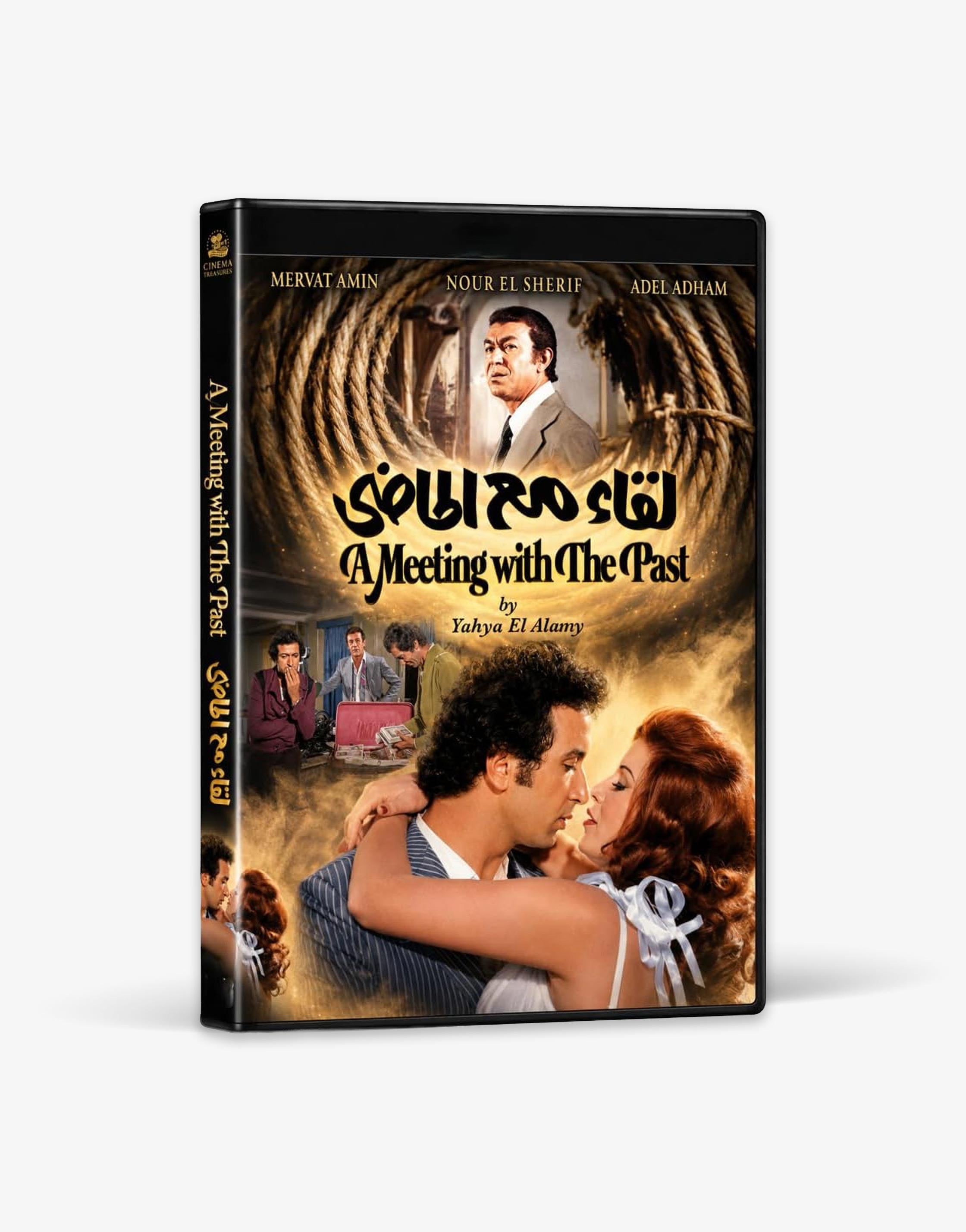 A Meeting with the Past (1975), Blu-ray, Restored Edition, Classic Egyptian Crime Drama Film, Arabic Audio, English and French Subtitles, Color