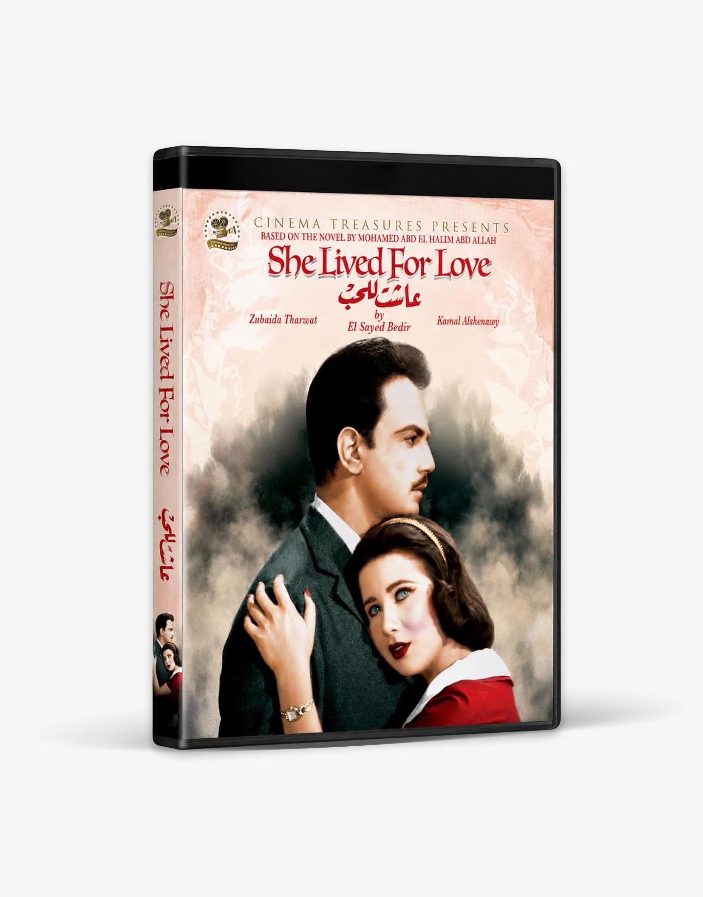 She Lived For Love (1959), Blu-ray, Restored Edition, Classic Egyptian Romance Film, Arabic Audio, English and French Subtitles, Black and White