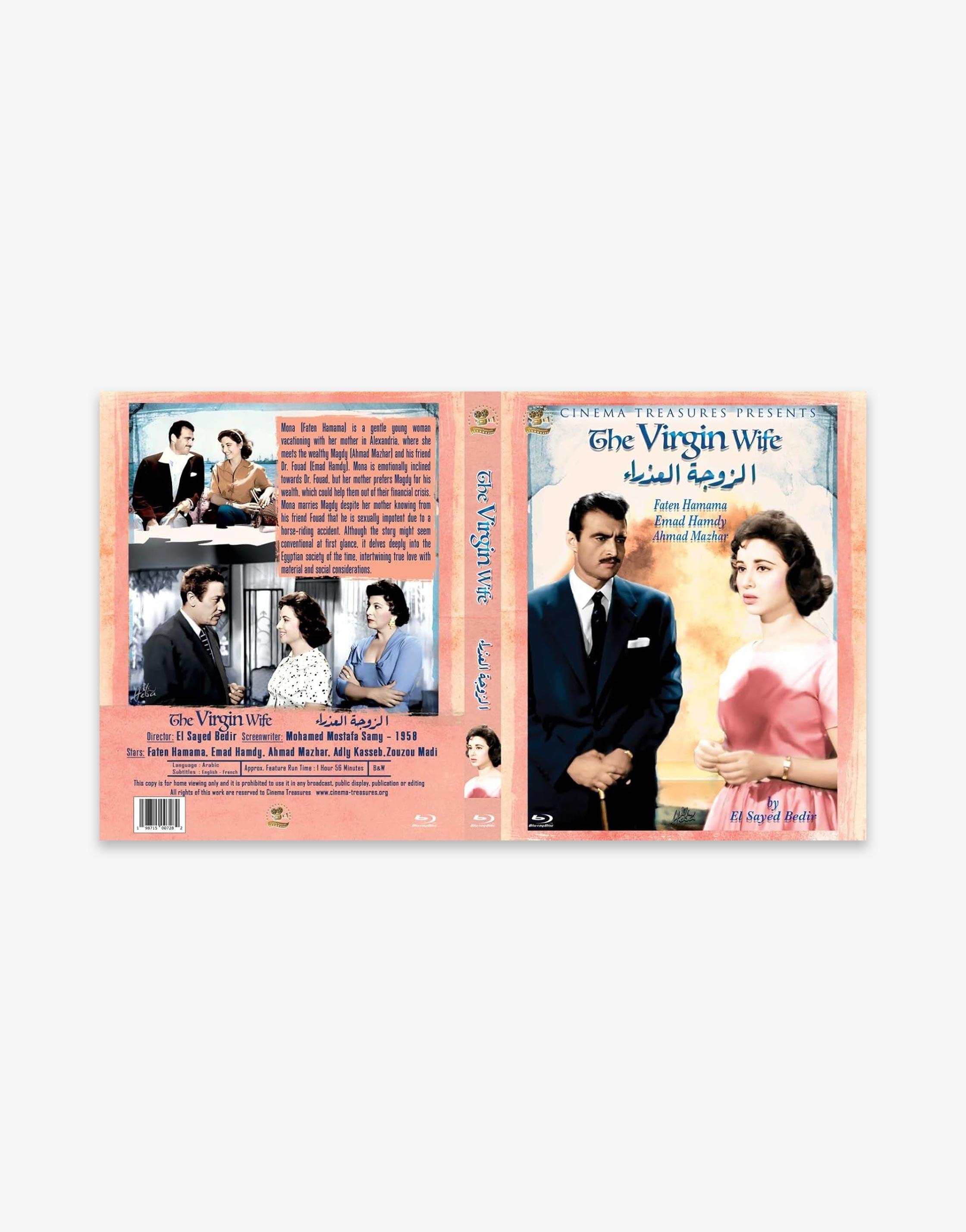 The Virgin Wife (1958), Blu-ray, Restored Edition, Classic Egyptian Romance Drama Film, Arabic Audio, English and French Subtitles, Black and White