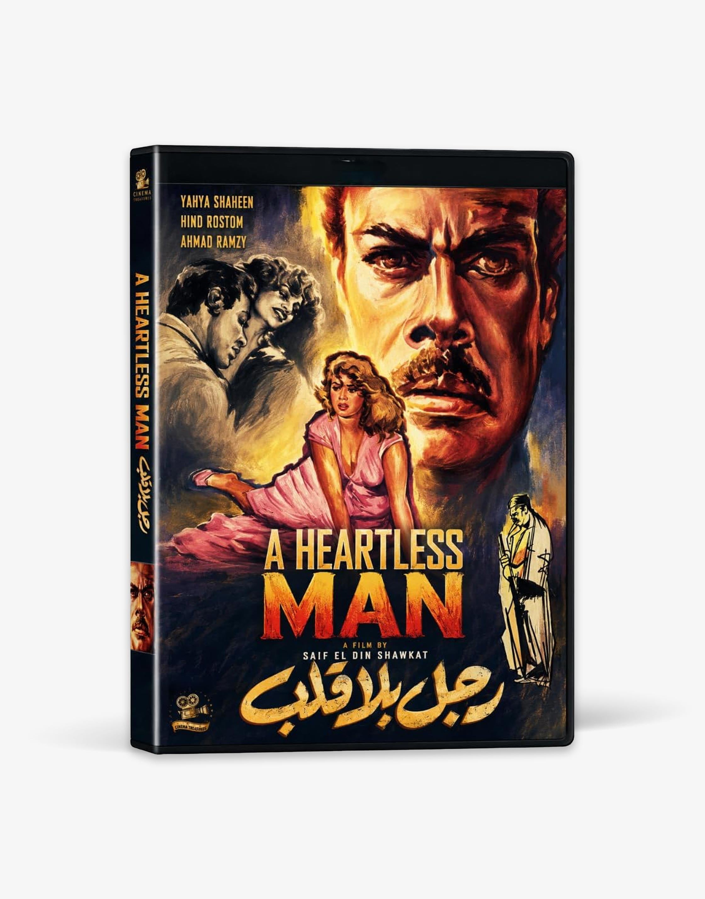 A Heartless Man (1960), Blu-ray, Restored Edition, Classic Egyptian Romance Drama Film, Arabic Audio, English and French Subtitles, Black and White