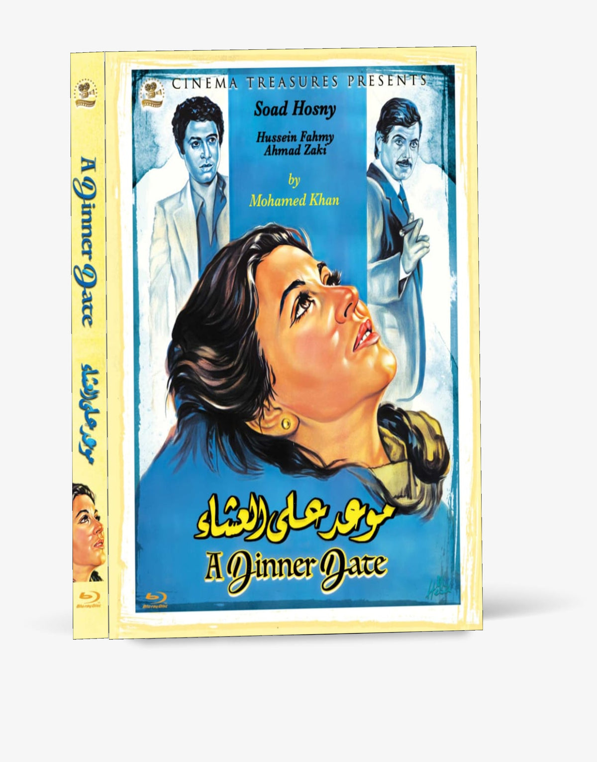A Dinner Date (1981) Blu-ray Restored Edition