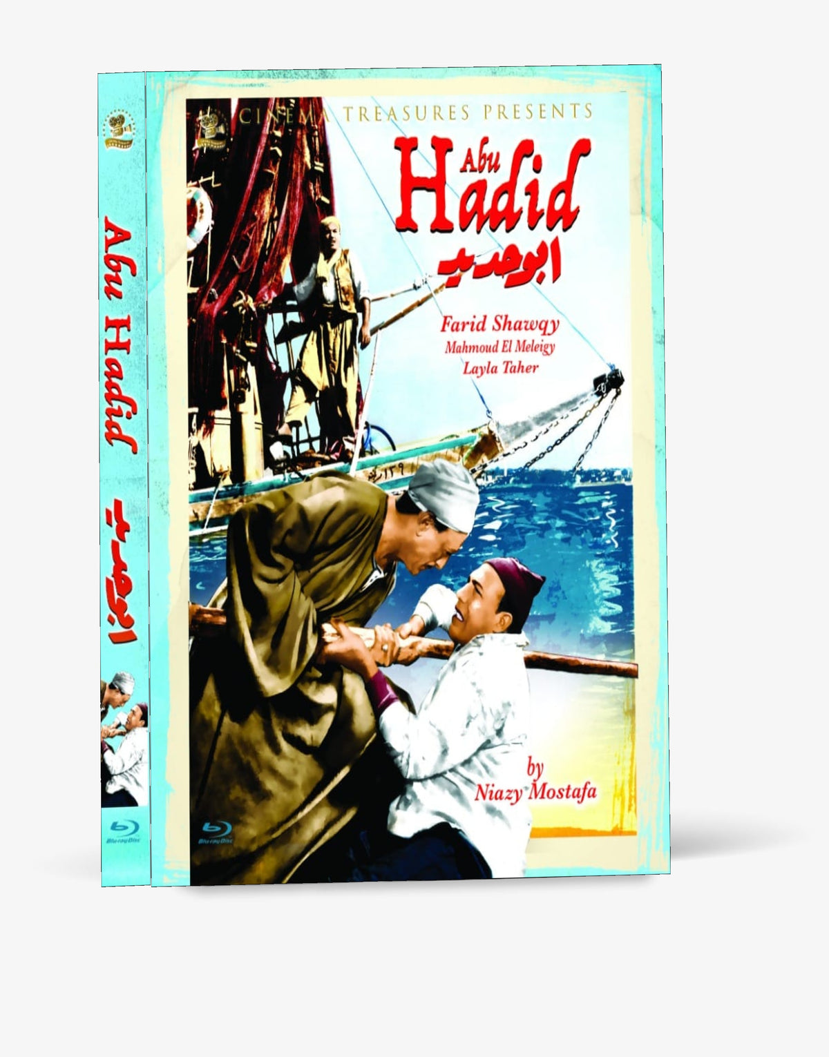 Abu Hadid (1958) Blu-ray Restored Edition