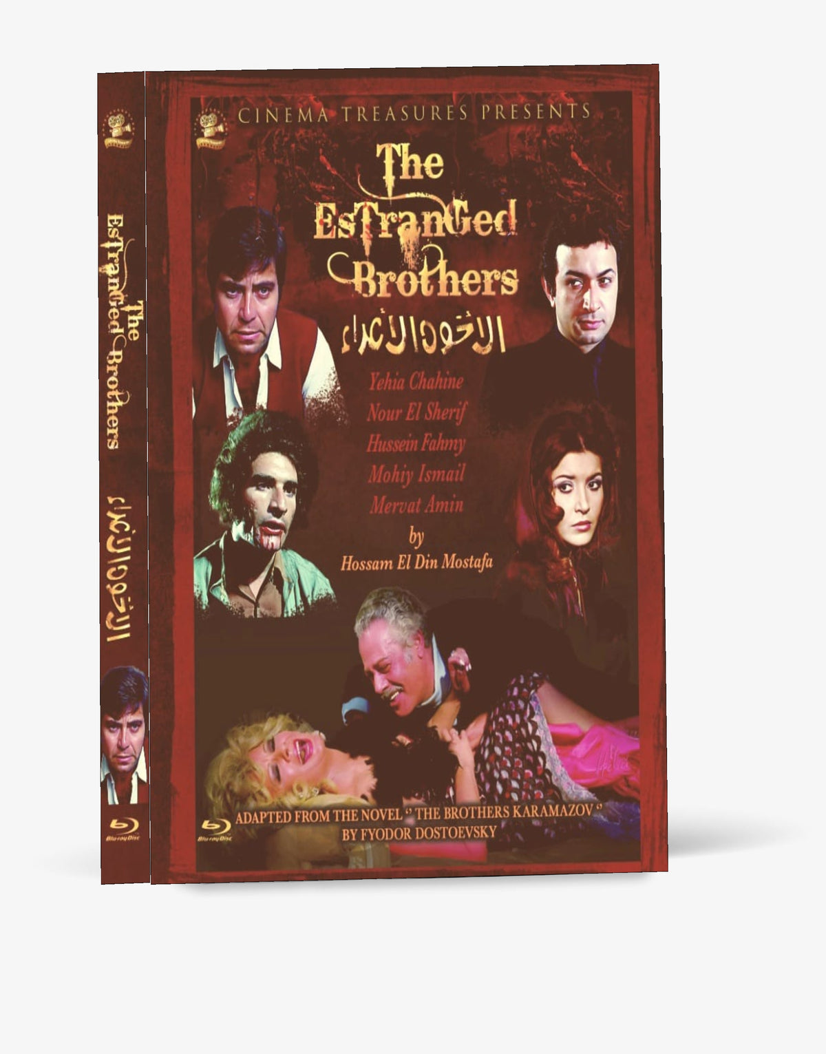 The Estranged Brothers (1974) Blu-ray Restored Edition