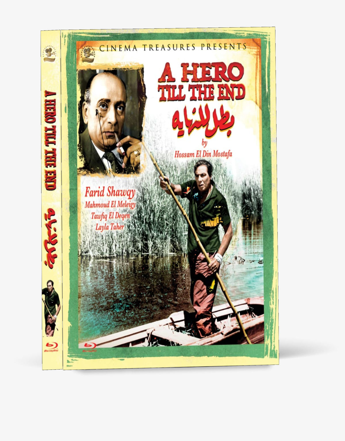Hero Till the End (1963) Blu-ray Restored Edition