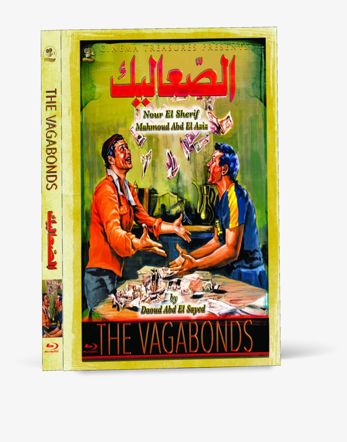 The Vagabonds (1985) Blu-ray Restored Edition